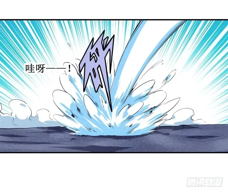 《幻想武装》第二十话 第35页