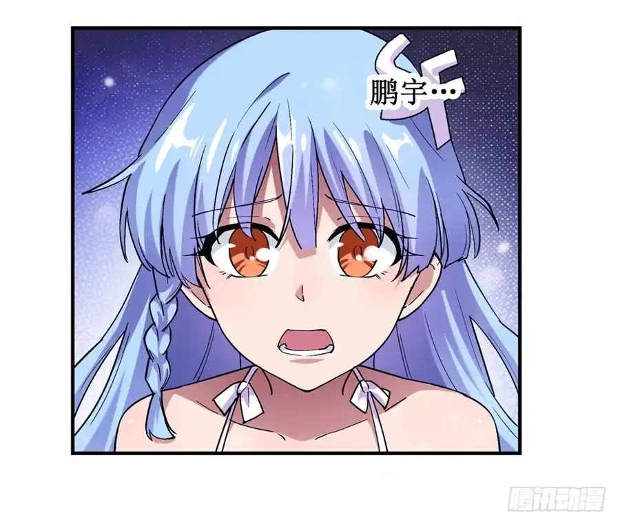 《幻想武装》第二十话 第6页