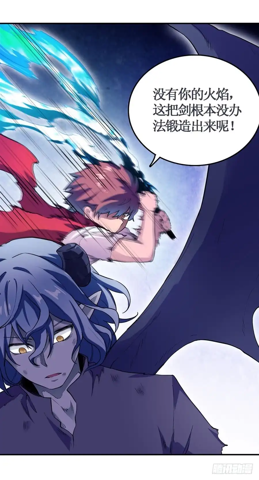 《幻想武装》第二十话 第22页