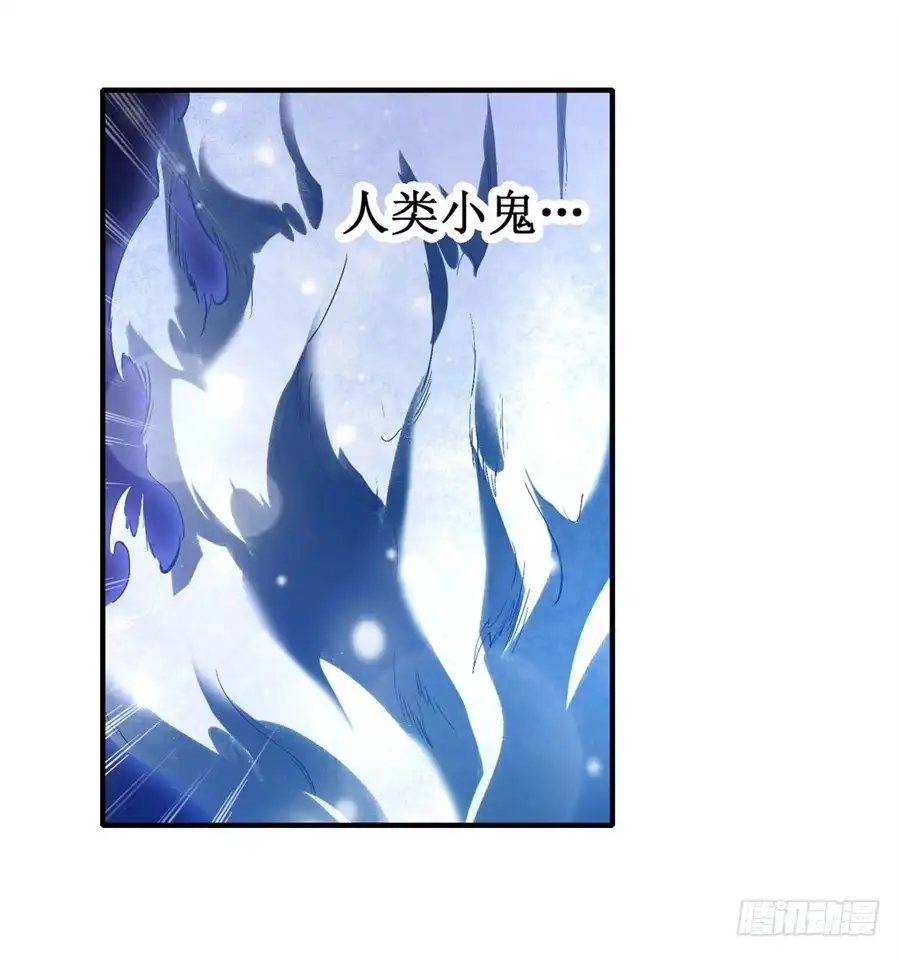 《幻想武装》第二十话 第4页
