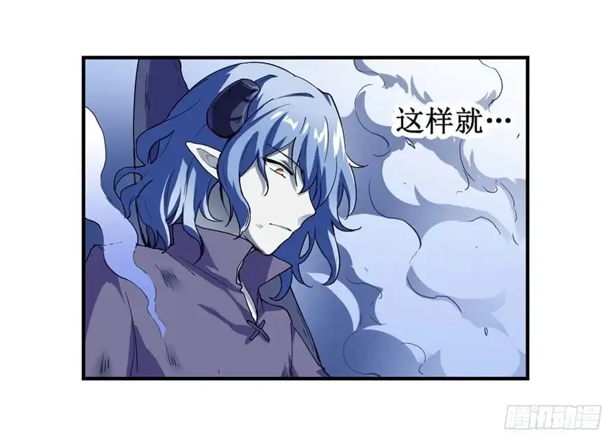 《幻想武装》第二十话 第8页