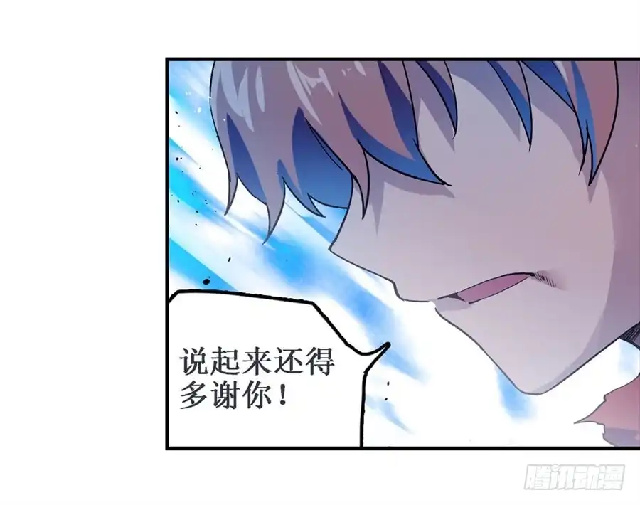 《幻想武装》第二十话 第20页