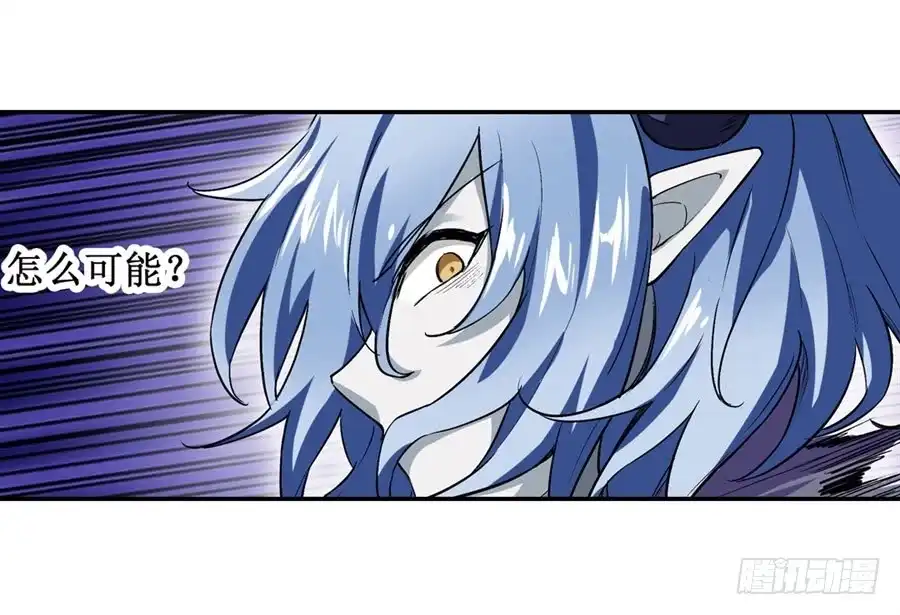 《幻想武装》第二十话 第23页