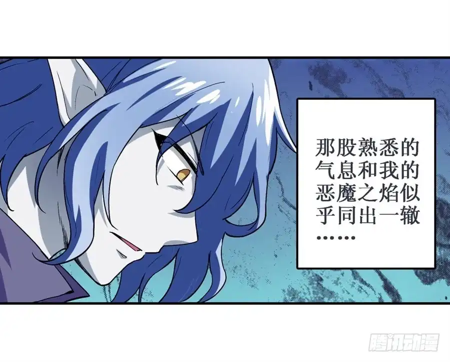《幻想武装》第二十话 第19页