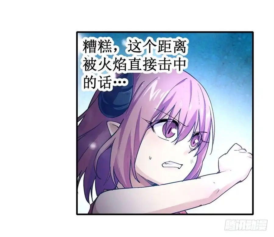 《幻想武装》第二十话 第3页