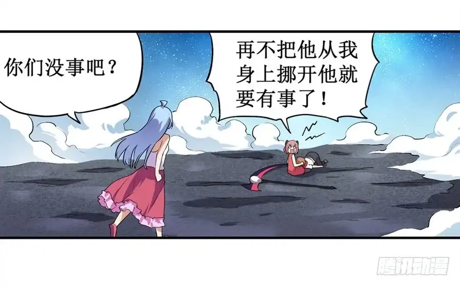 《幻想武装》第二十话 第37页