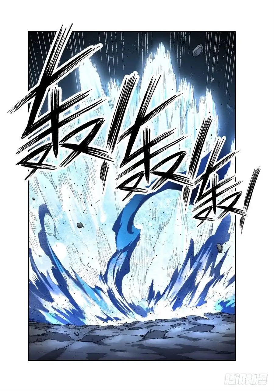 《幻想武装》第二十话 第10页