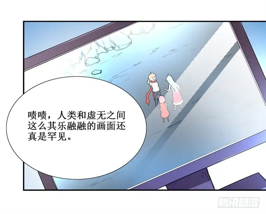 《幻想武装》第二十一话 第55页