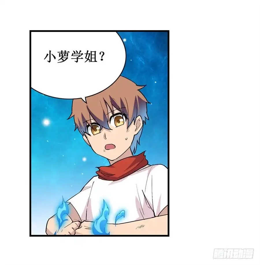 《幻想武装》第二十一话 第18页