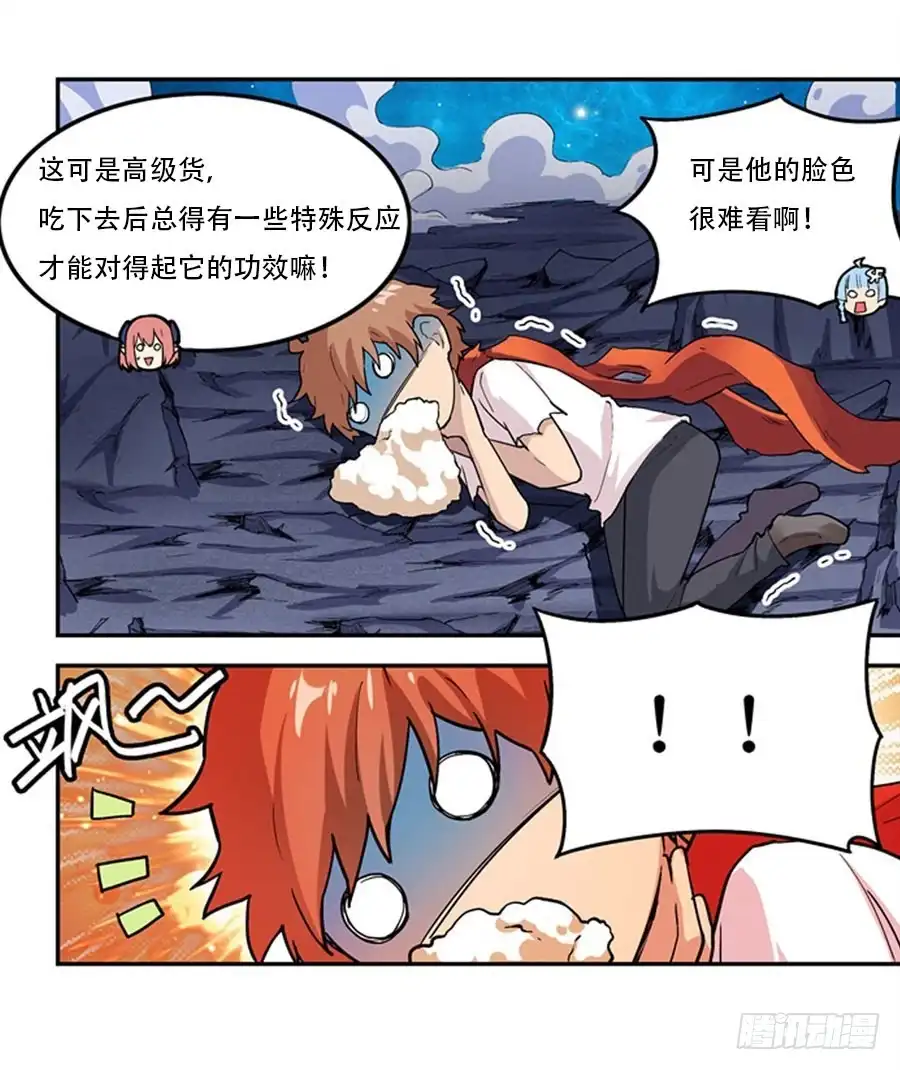 《幻想武装》第二十一话 第65页