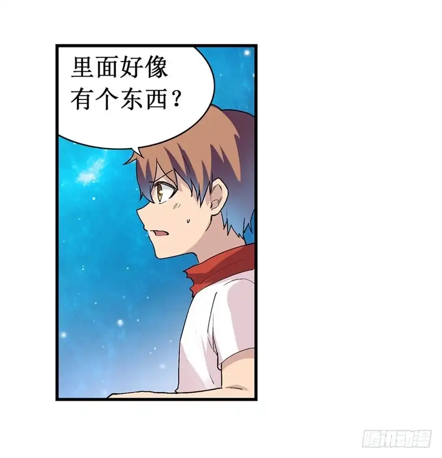 《幻想武装》第二十一话 第21页