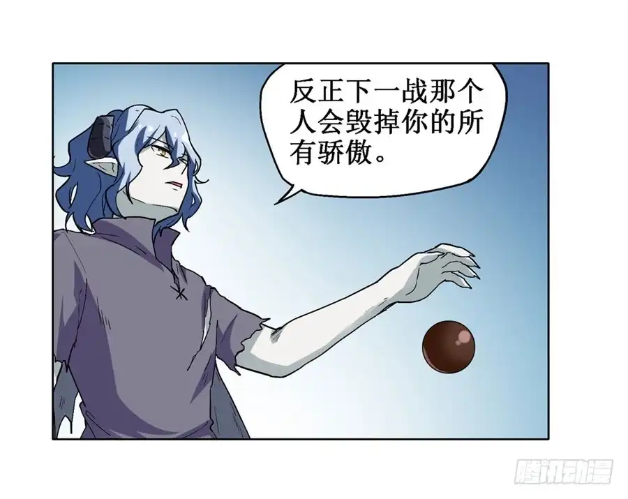 《幻想武装》第二十一话 第26页