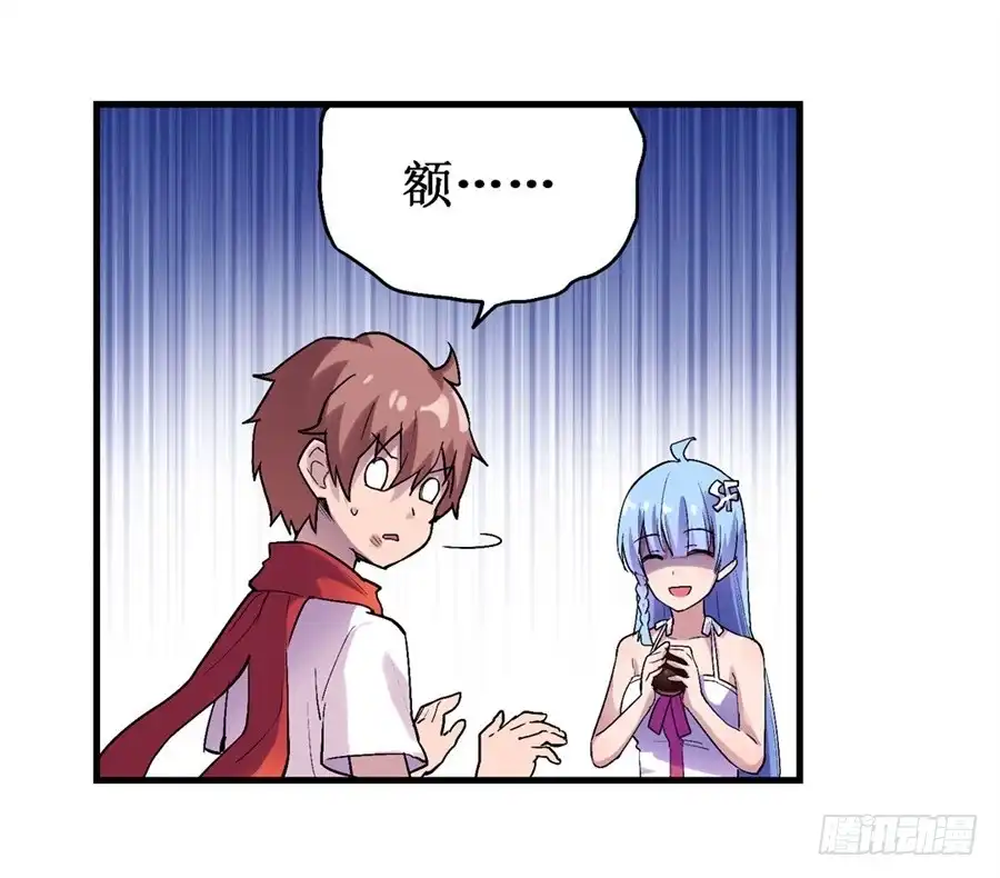 《幻想武装》第二十一话 第37页