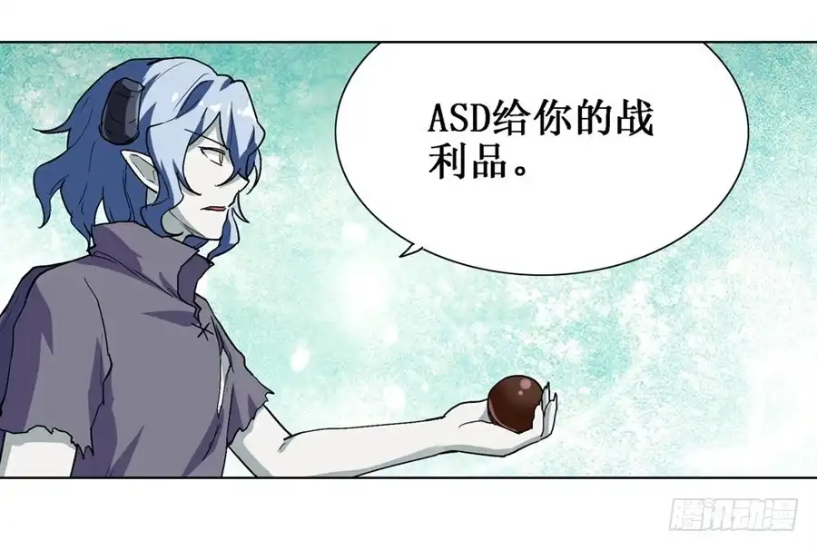 《幻想武装》第二十一话 第22页