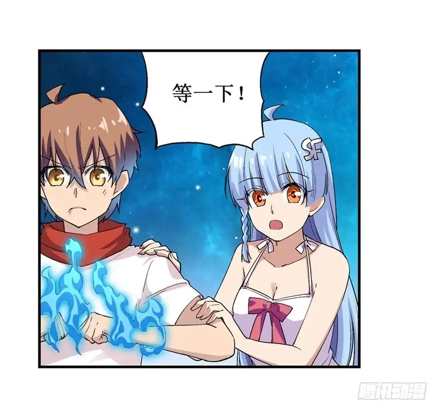 《幻想武装》第二十一话 第17页