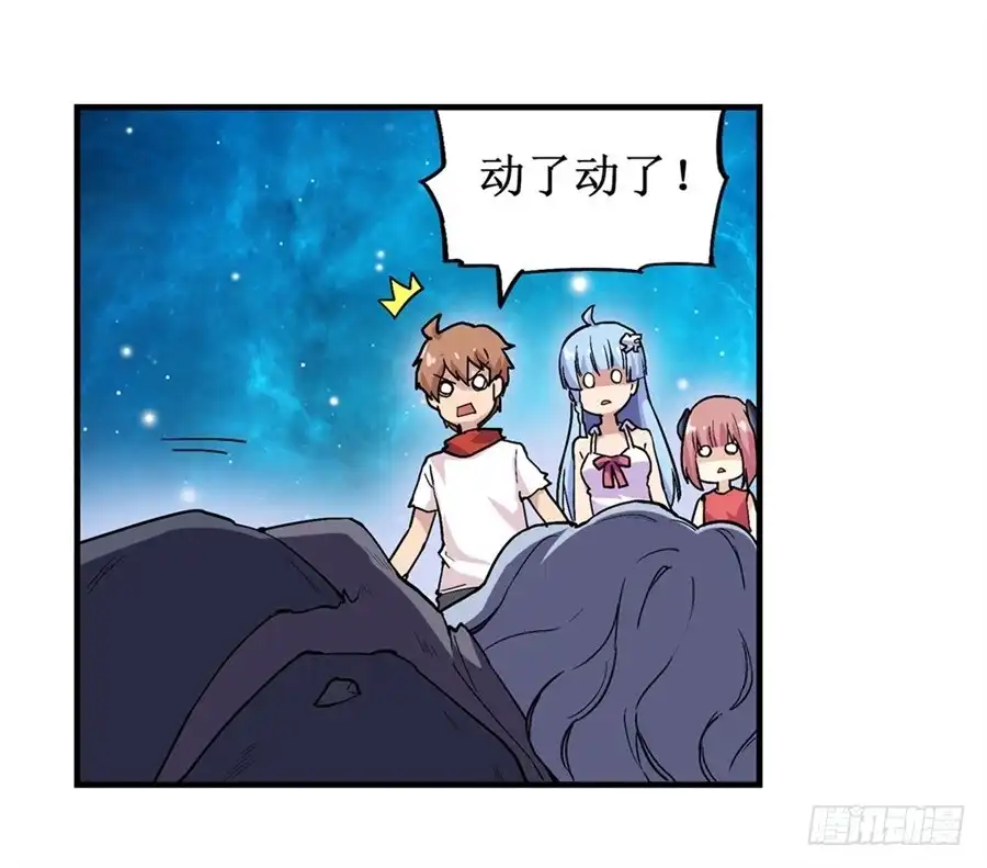 《幻想武装》第二十一话 第7页