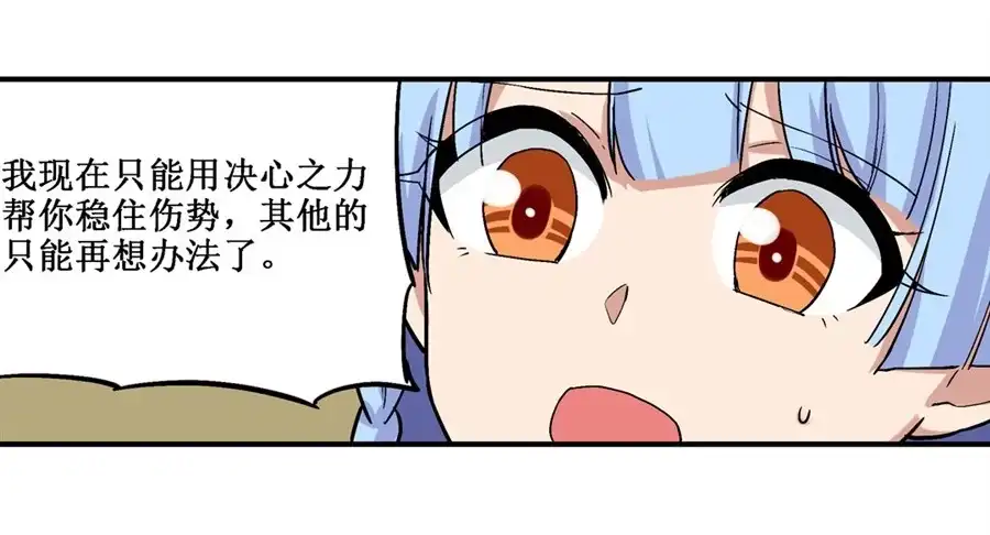 《幻想武装》第二十一话 第46页