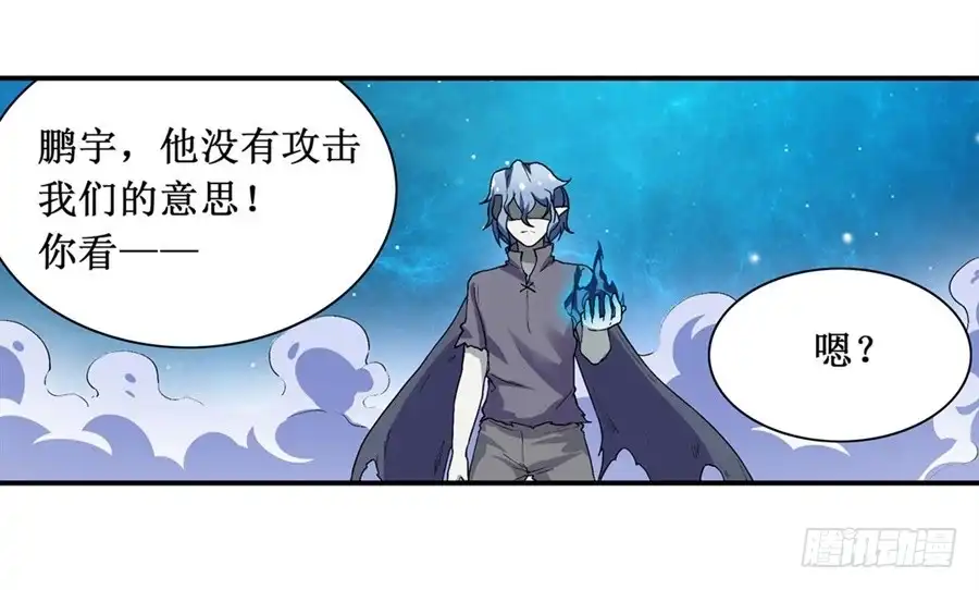 《幻想武装》第二十一话 第19页