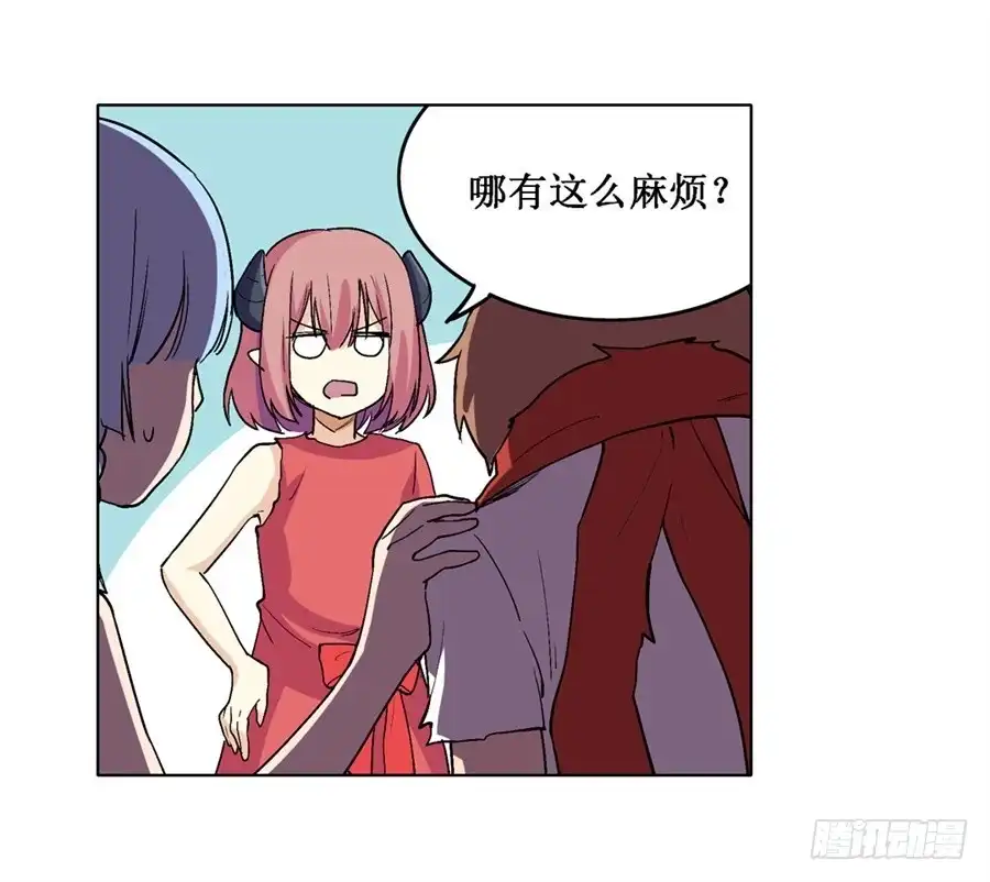 《幻想武装》第二十一话 第47页
