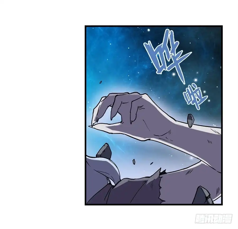 《幻想武装》第二十一话 第8页