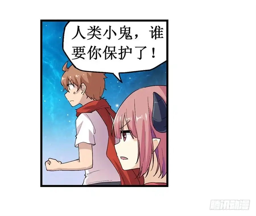 《幻想武装》第二十一话 第11页