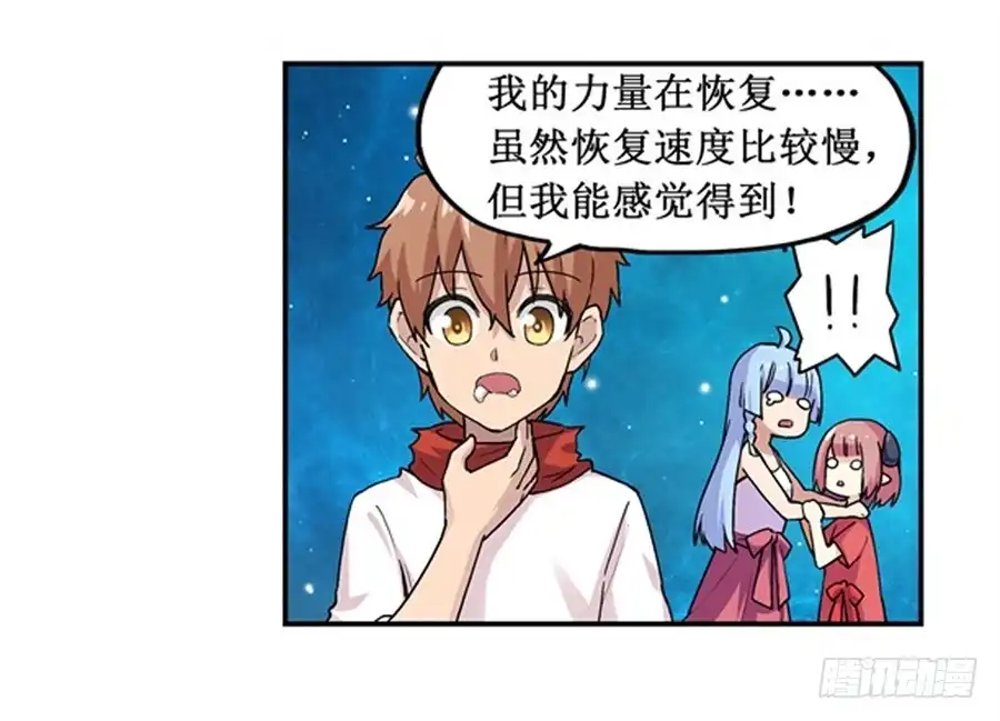 《幻想武装》第二十一话 第53页