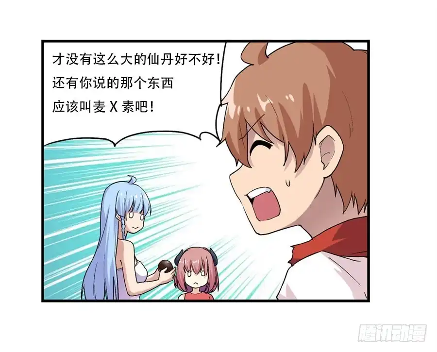 《幻想武装》第二十一话 第64页