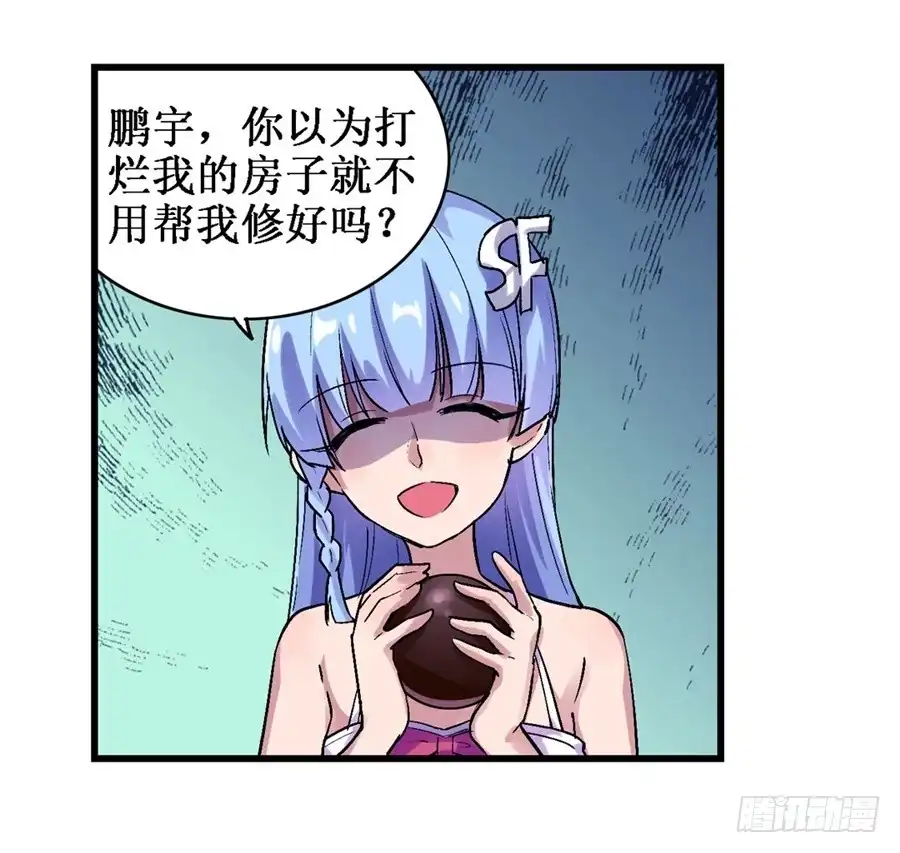 《幻想武装》第二十一话 第36页