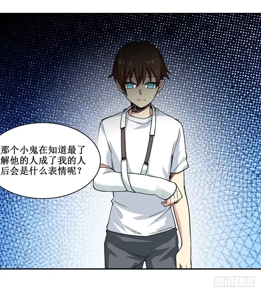 《幻想武装》第二十一话 第59页