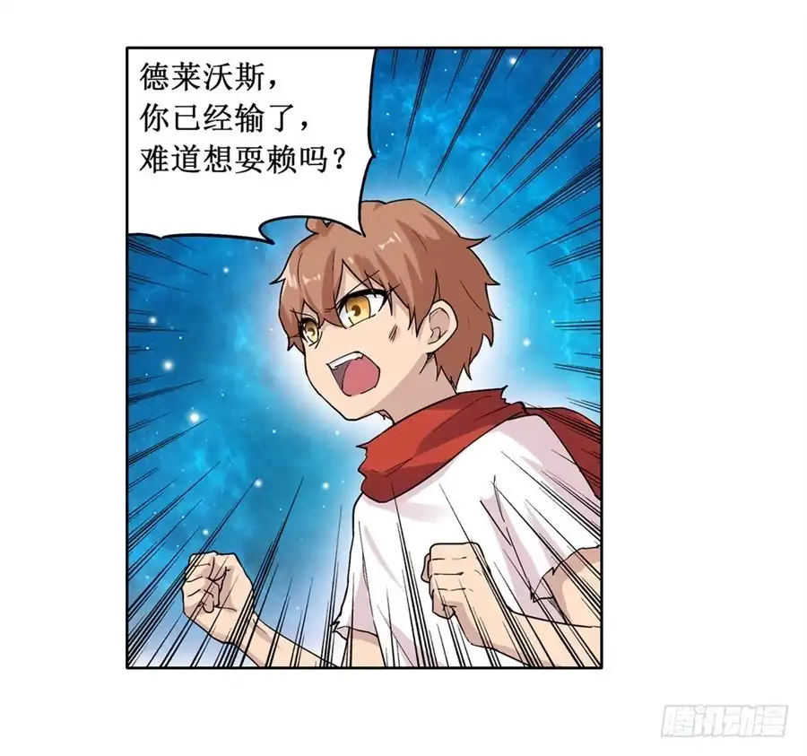 《幻想武装》第二十一话 第12页