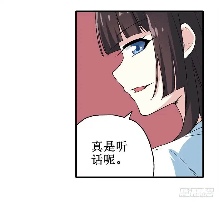《幻想武装》第二十一话 第58页