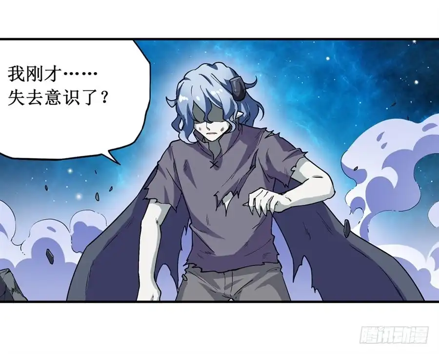 《幻想武装》第二十一话 第9页