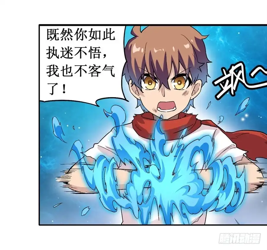 《幻想武装》第二十一话 第16页