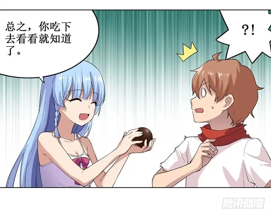 《幻想武装》第二十一话 第33页