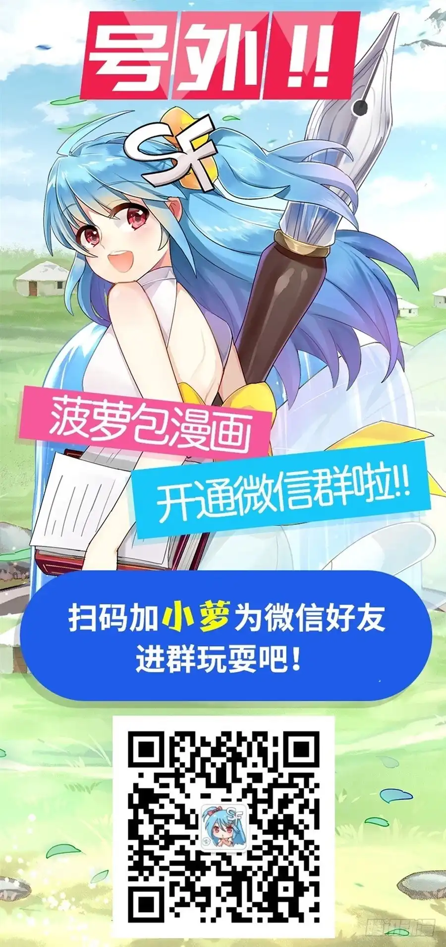 《幻想武装》第二十一话 第62页