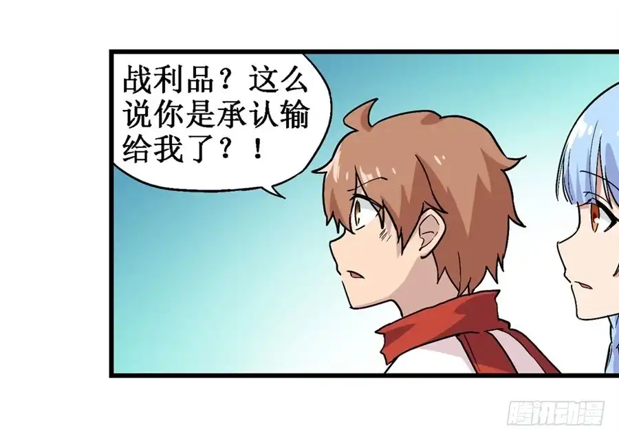 《幻想武装》第二十一话 第23页