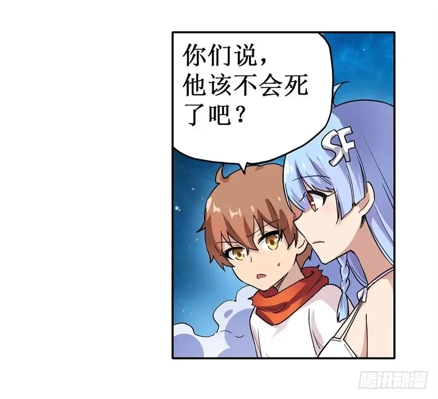 《幻想武装》第二十一话 第5页