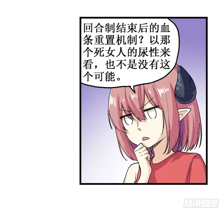 《幻想武装》第二十一话 第32页