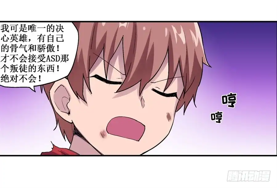 《幻想武装》第二十一话 第35页