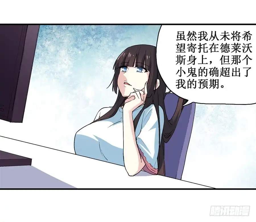 《幻想武装》第二十一话 第56页