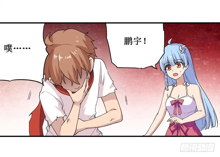《幻想武装》第二十一话 第42页