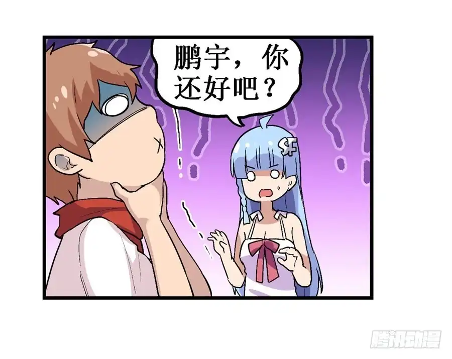 《幻想武装》第二十一话 第51页
