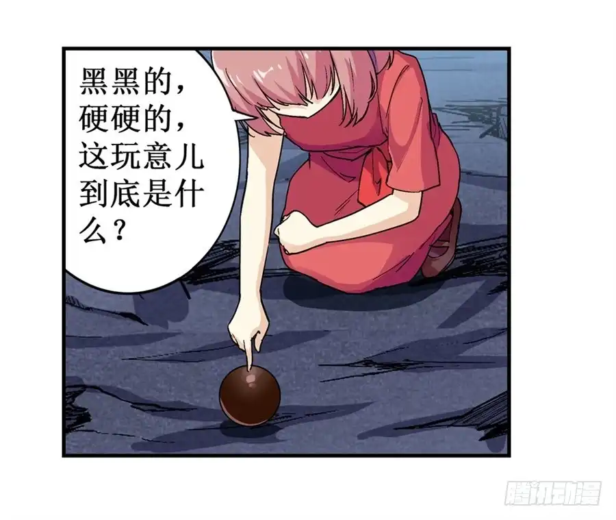 《幻想武装》第二十一话 第29页