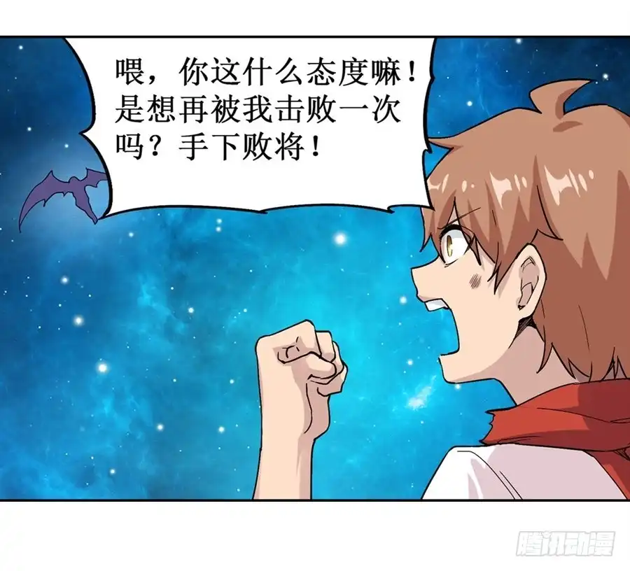 《幻想武装》第二十一话 第28页