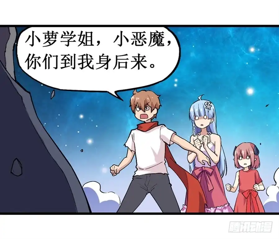 《幻想武装》第二十一话 第10页