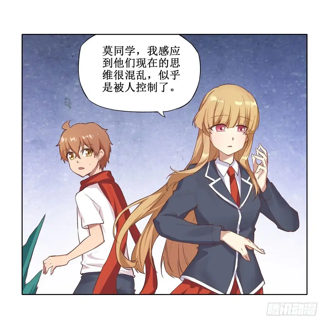 《幻想武装》第二十二话 第41页