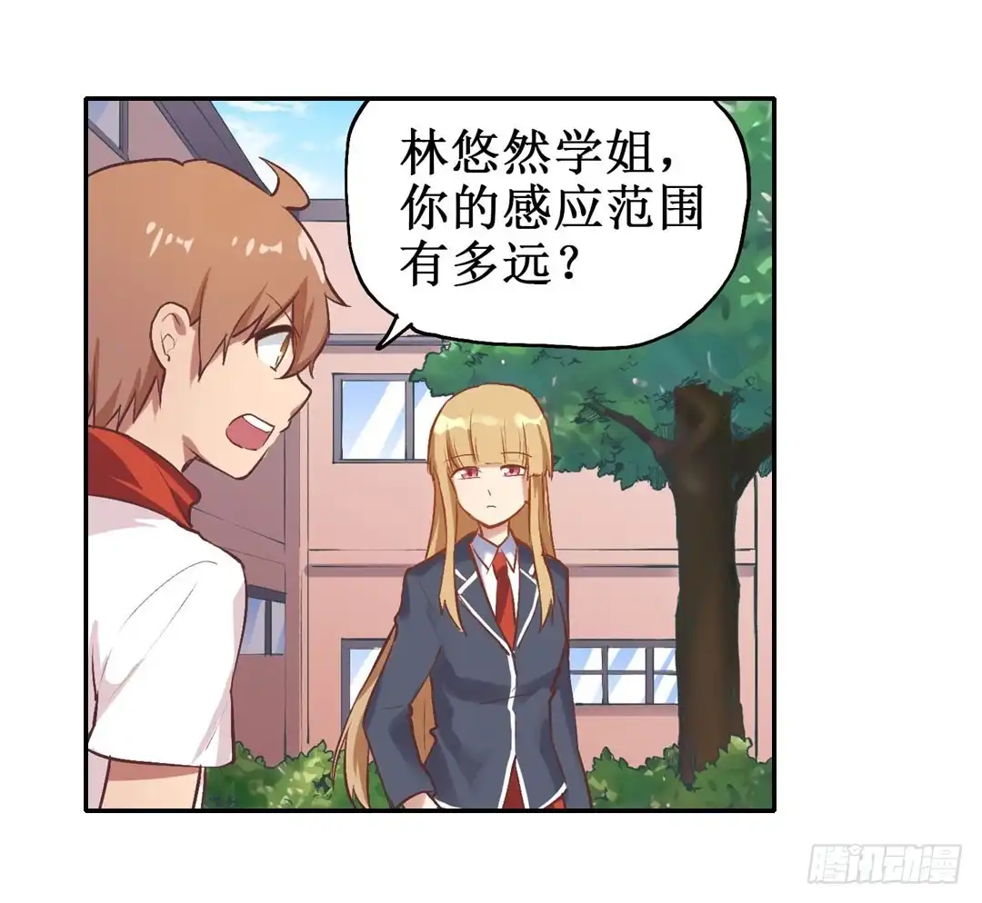 《幻想武装》第二十二话 第43页