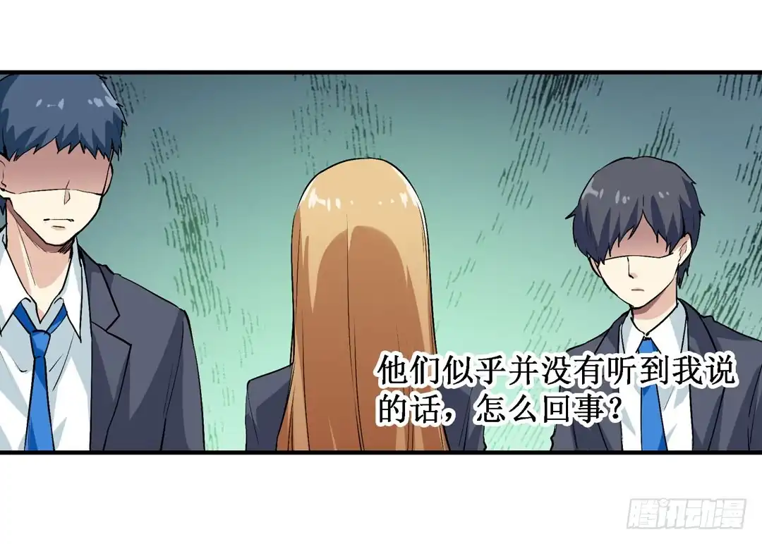 《幻想武装》第二十二话 第15页