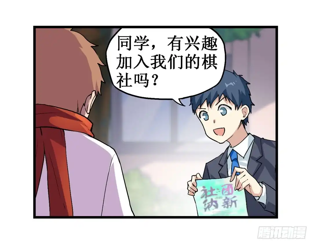《幻想武装》第二十二话 第7页