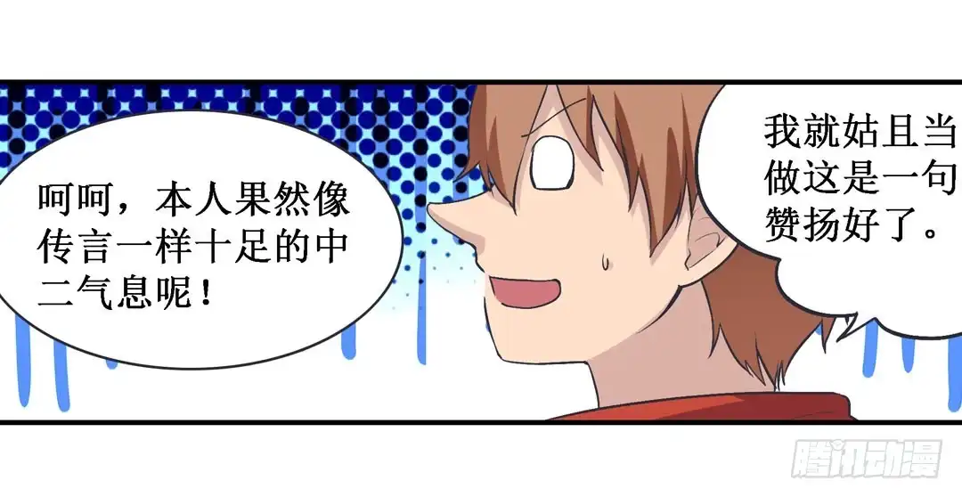 《幻想武装》第二十二话 第22页